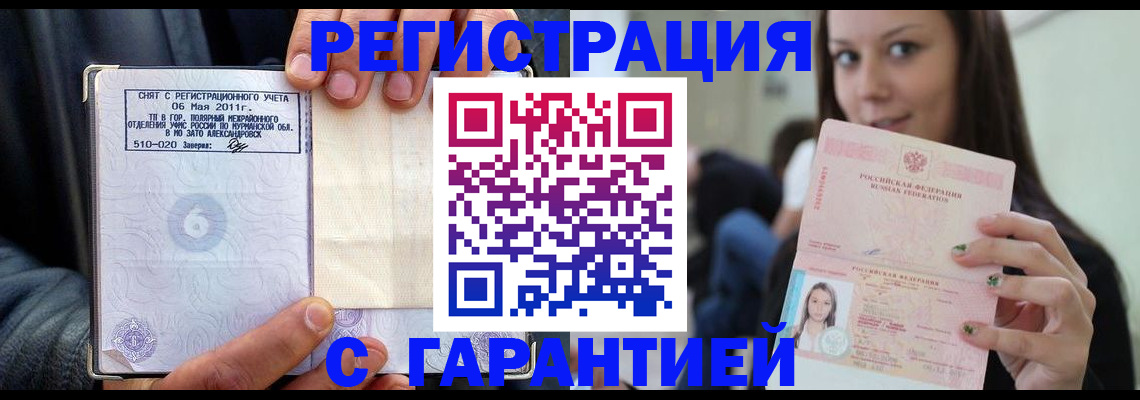 временная регистрация законно в Дубовке