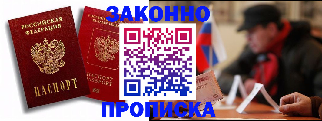 временная регистрация надежно в Дубовке