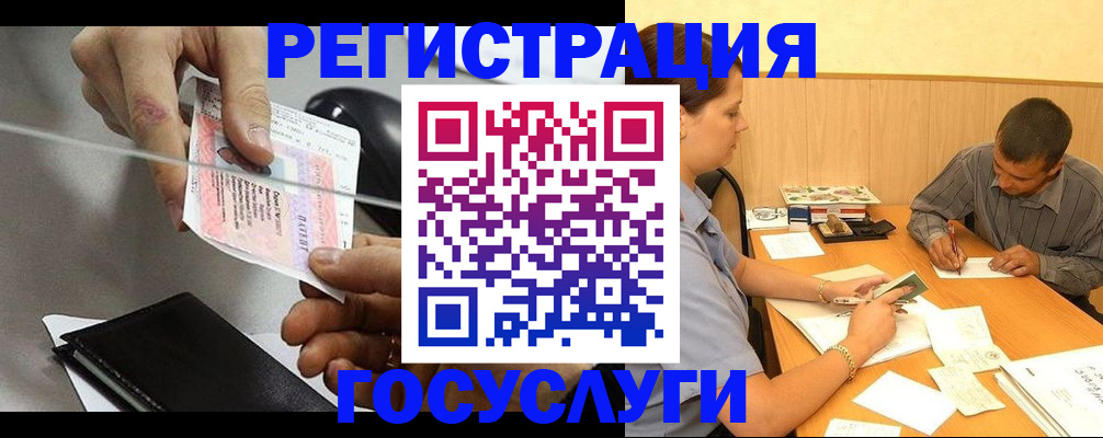 прописка для школы в Дубовке