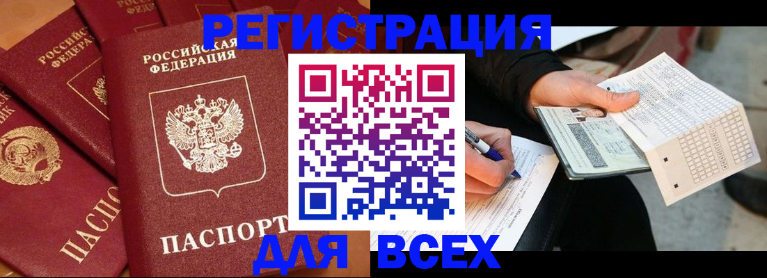прописка для школы в Дубовке